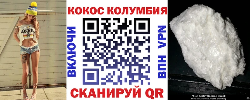 продажа наркотиков  Белогорск  мега зеркало  КОКАИН VHQ 