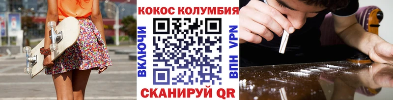 Кокаин 97% Белогорск