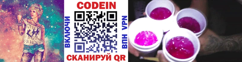 Codein напиток Lean (лин)  блэк спрут рабочий сайт  Белогорск  где продают  
